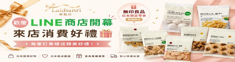 商店活動橫幅